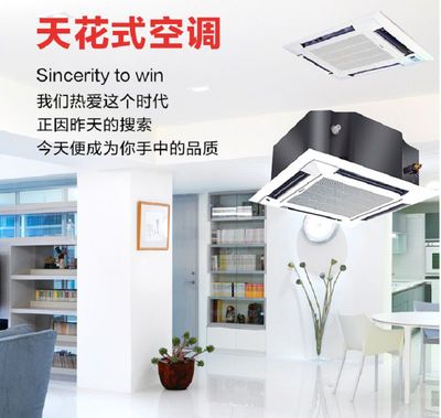 美的天花机商用 商用中央空调工程项目 KFR-120QWSDY-BD3