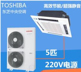东芝5匹吸顶空调/全新正品/天花天井机/一拖一商用中央空调_CO土木在线