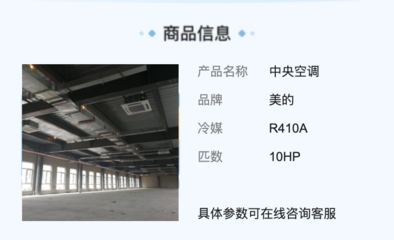 美的中央空调 10匹至42匹 高效制冷 R410A环保冷媒
